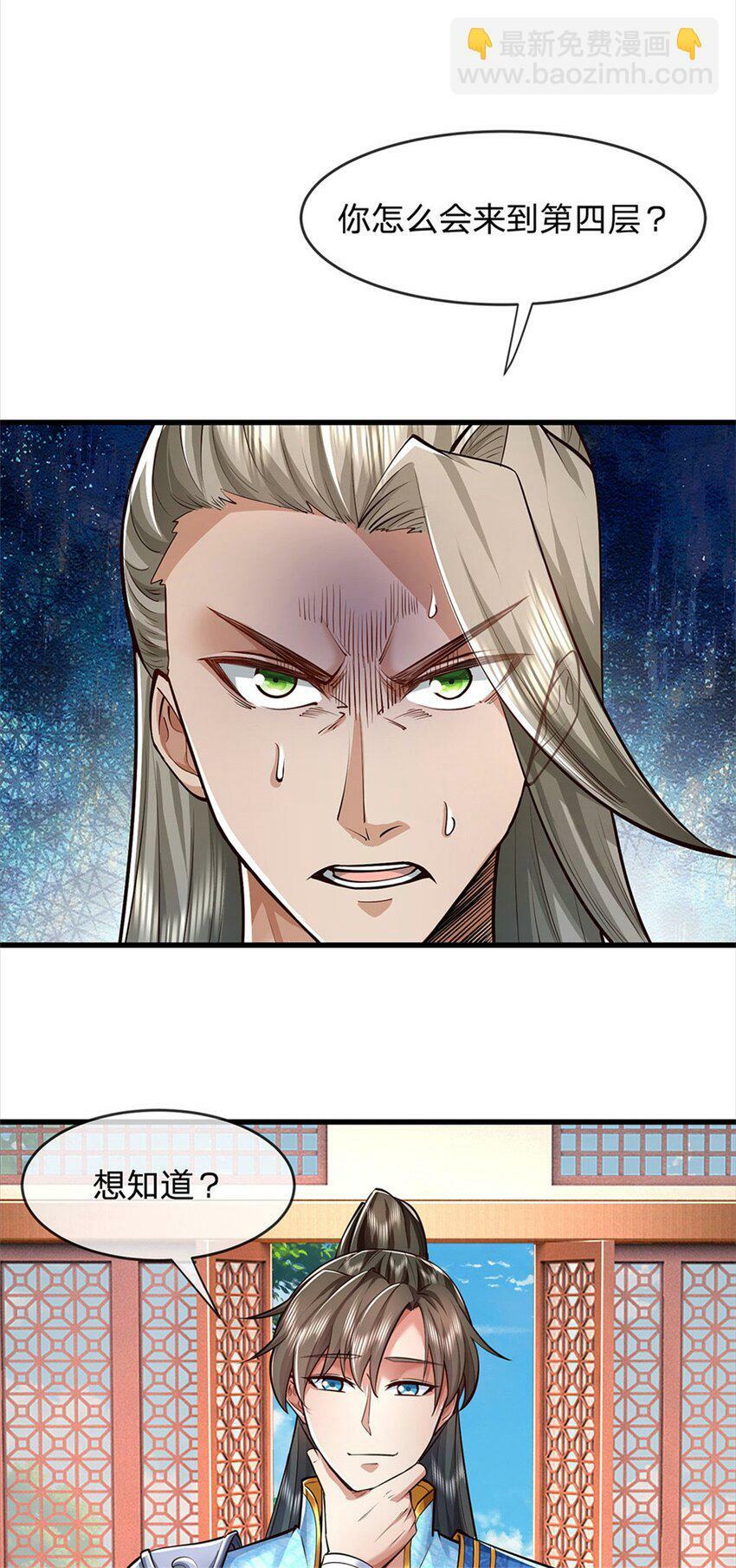第70话 跳梁小丑，定有猫腻6