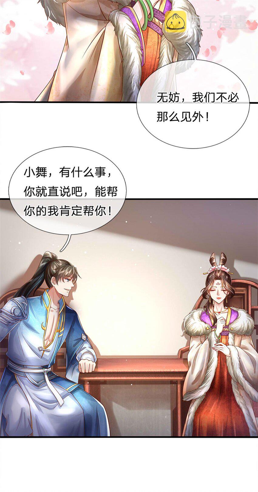 第26话 为了你好，言听计从30