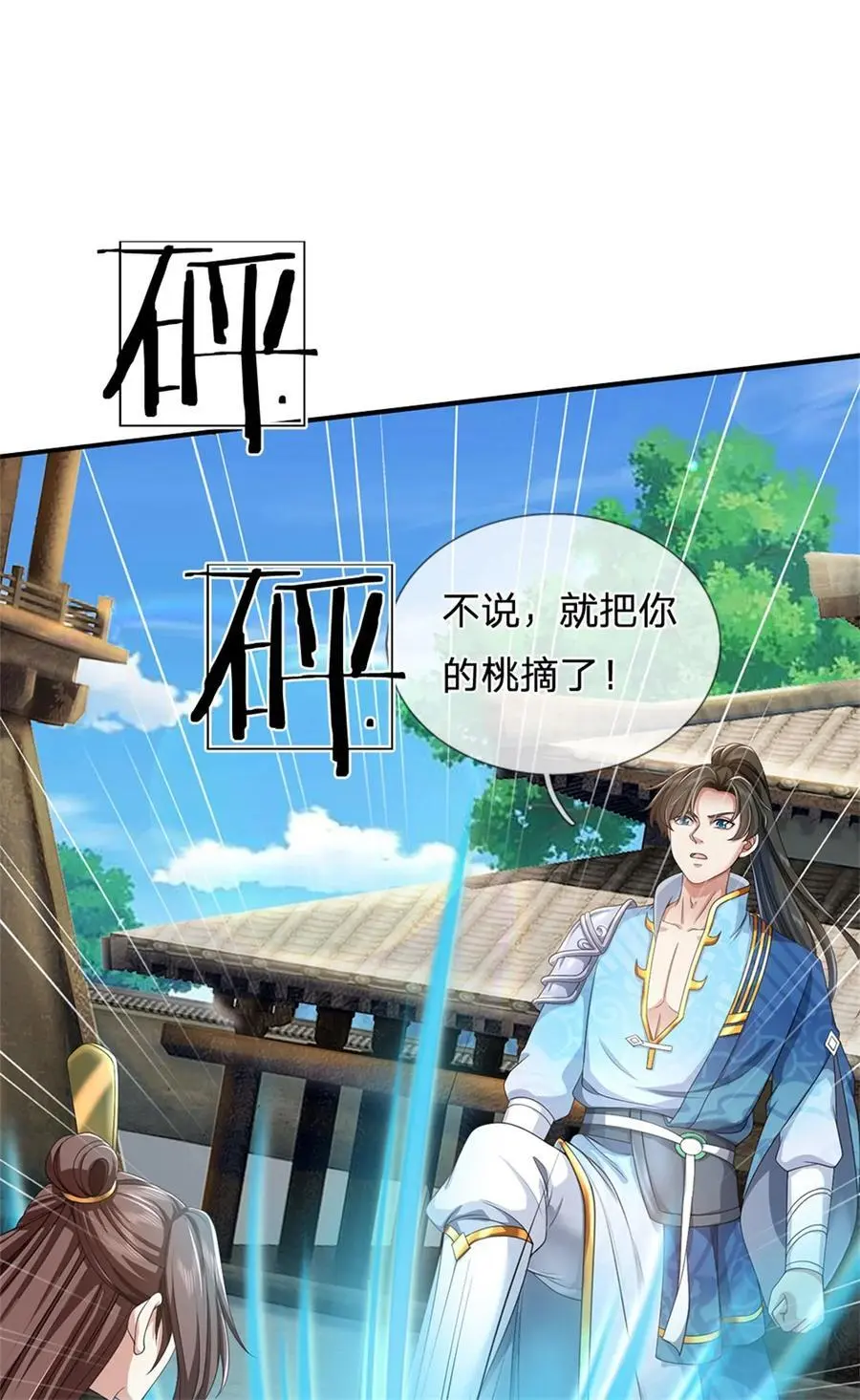 第122话 血脉灵兽，冥顽不灵27