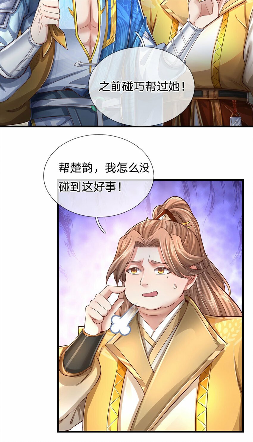 第65话 金色令牌，被我揍过12