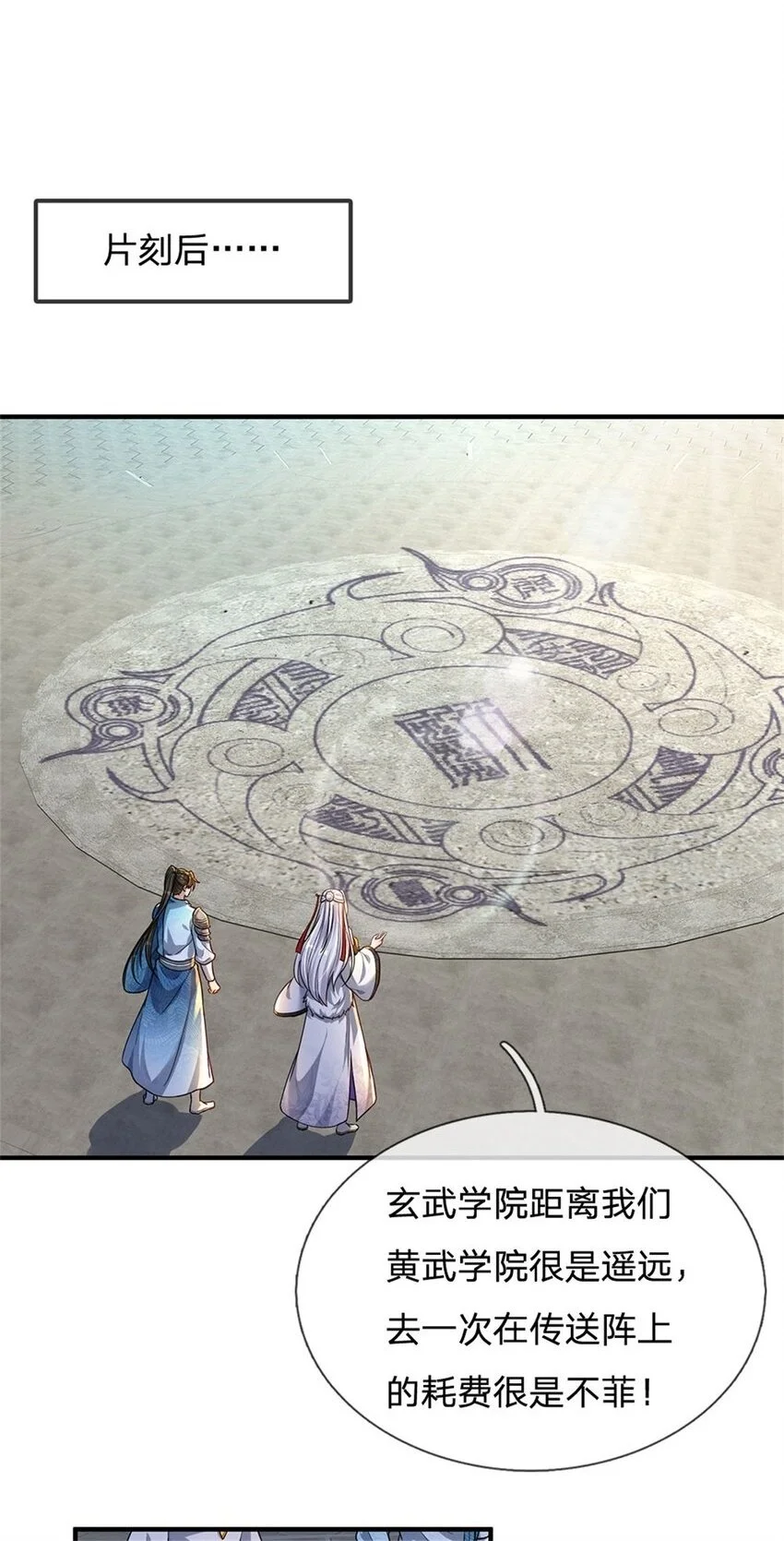 第101话 能量充足，原路返回1