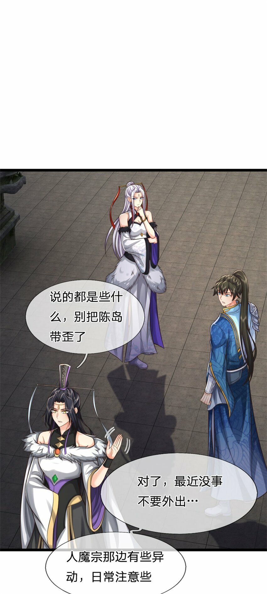 第73话 做你靠山，心狠手辣7