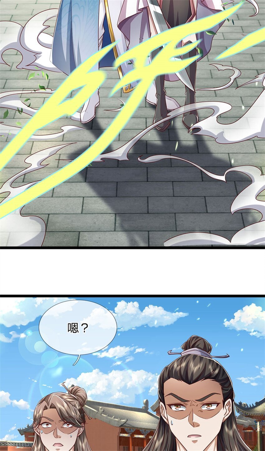 第94话 站我身后，一剑开山2