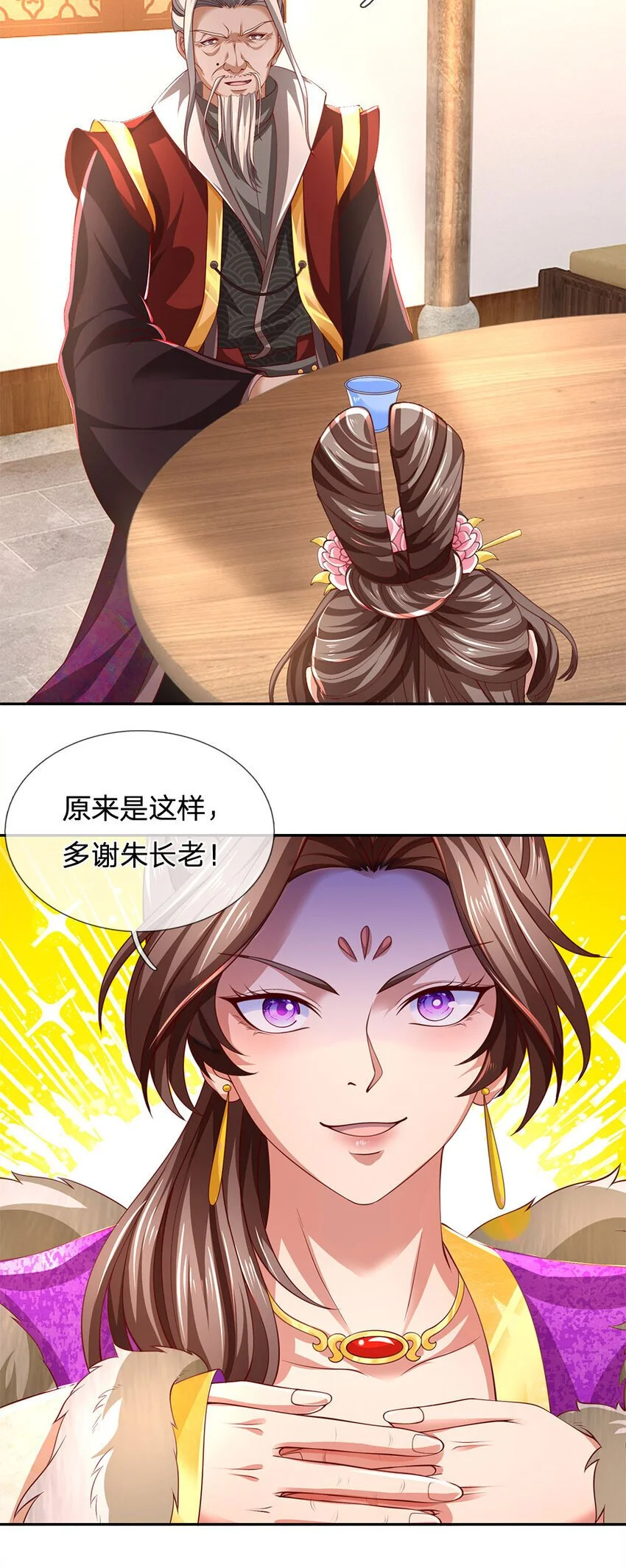 第98话 废除根基，真气凝滞12