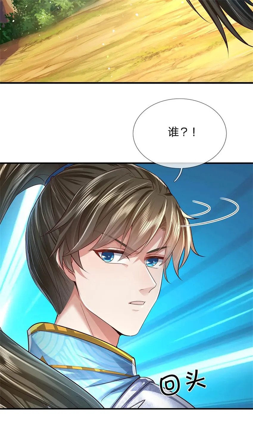 第37话 寻求庇护，宝药出世2