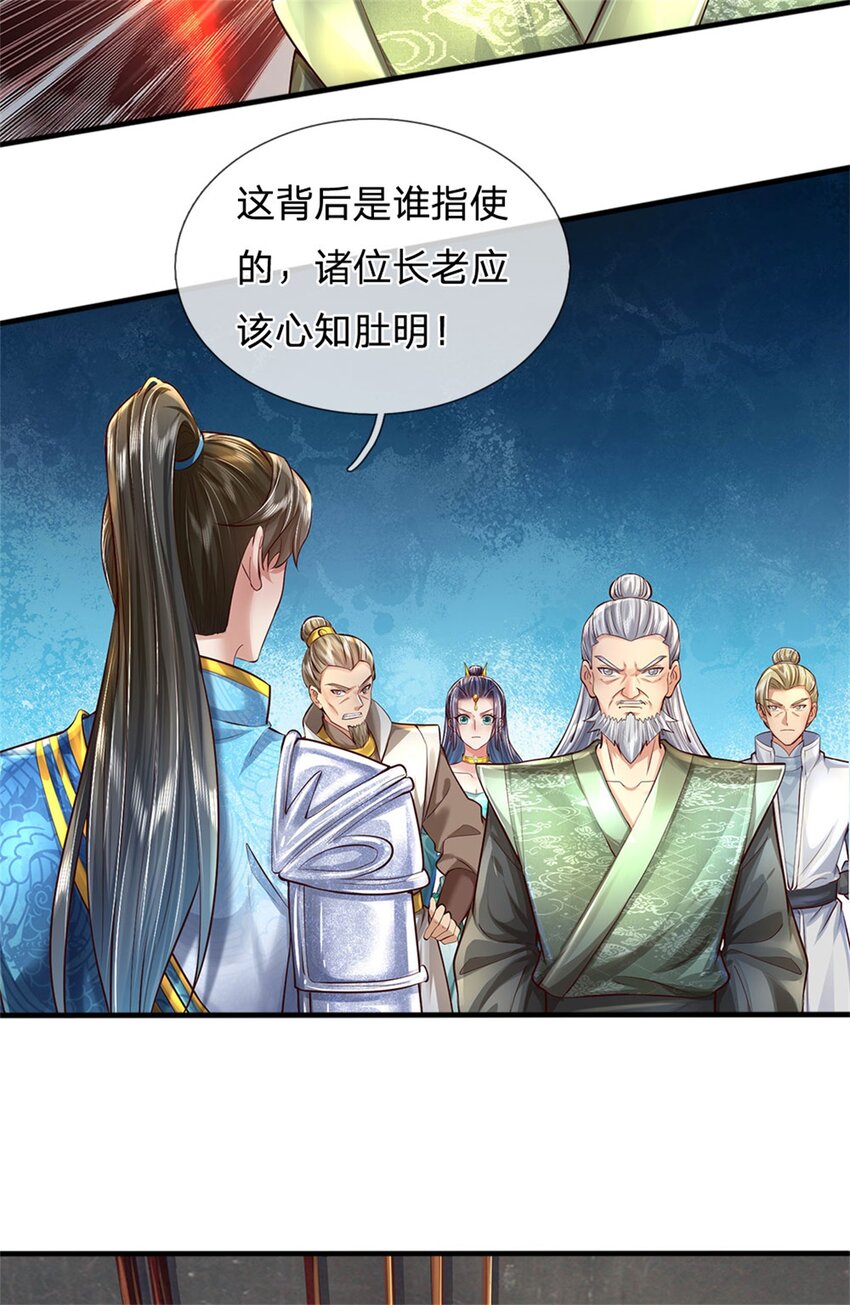 第13话 死无对证，心知肚明16