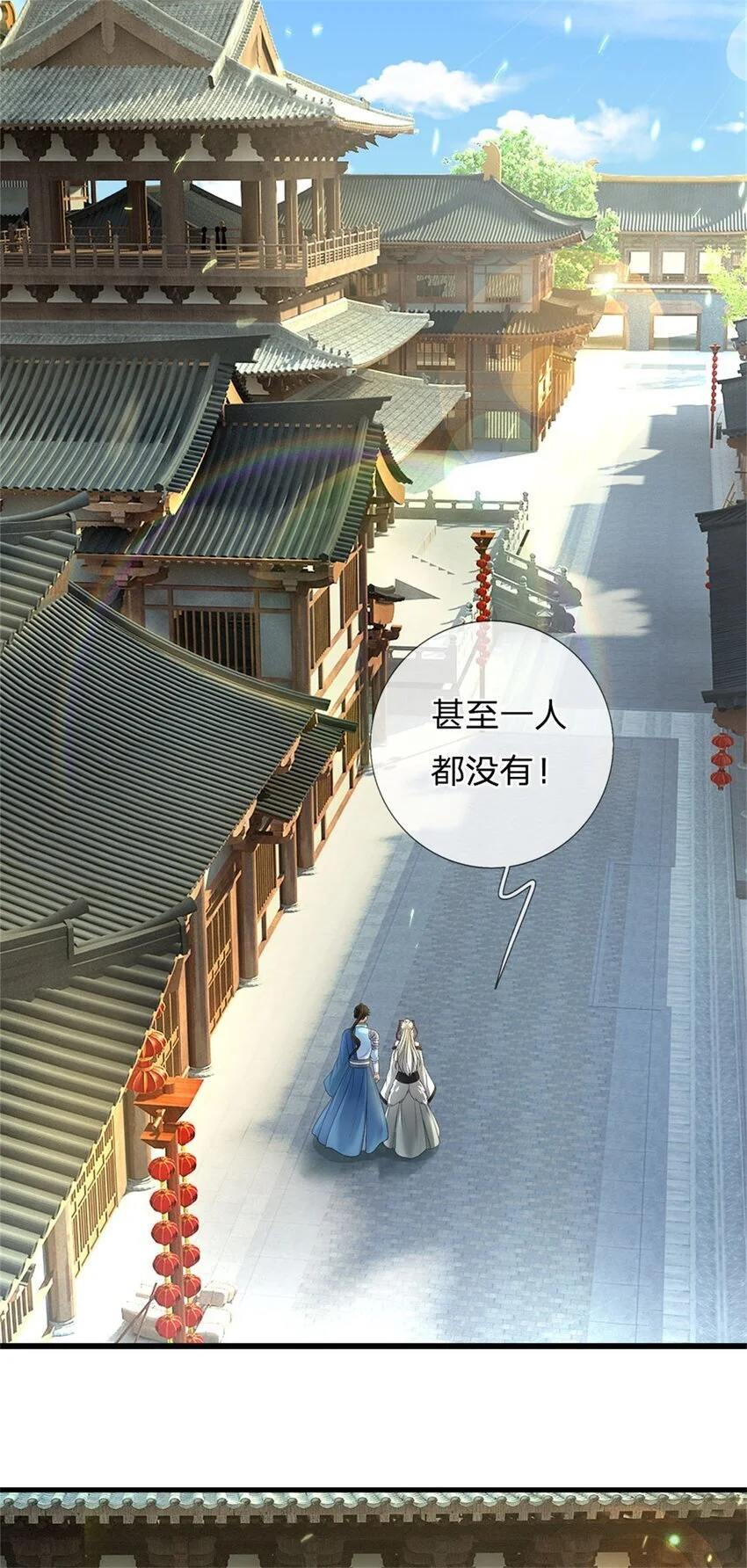 第102话 竞争激烈，藏宝之地13