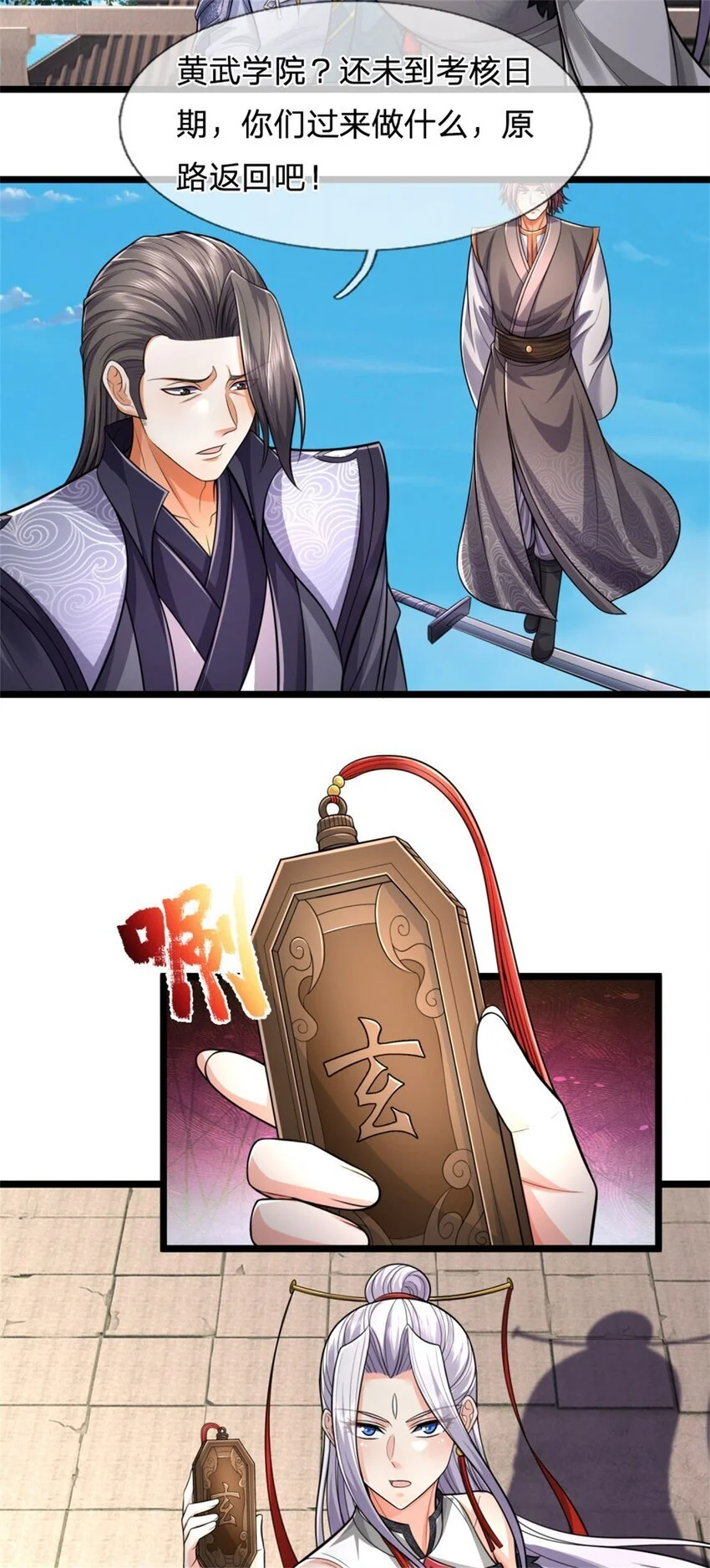 第101话 能量充足，原路返回15