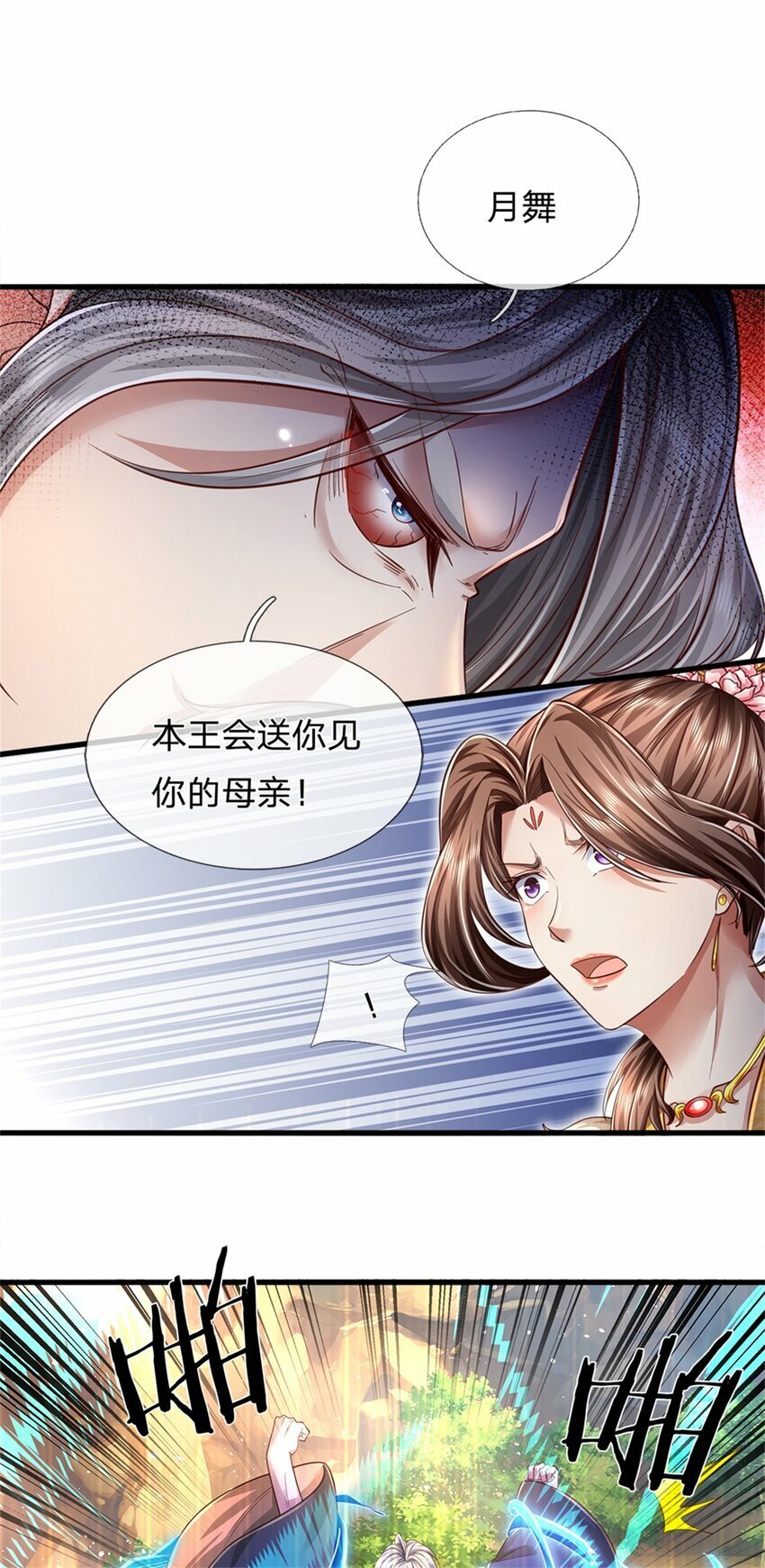 第59话 大逆不道，联合出手22