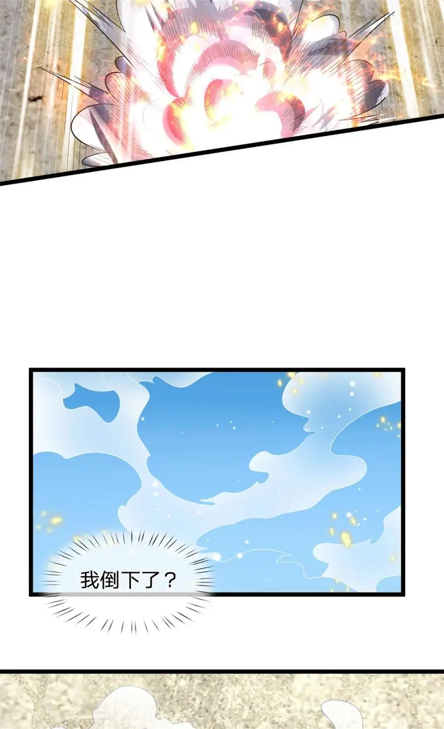 第121话 配置丹药，正面硬刚31