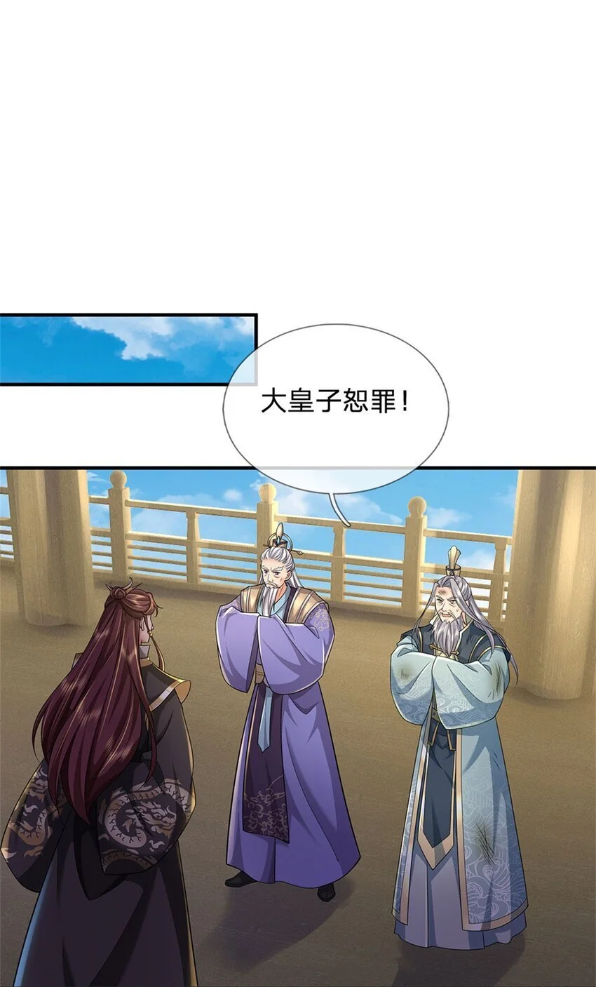 第115话 动手如何，算你走运30