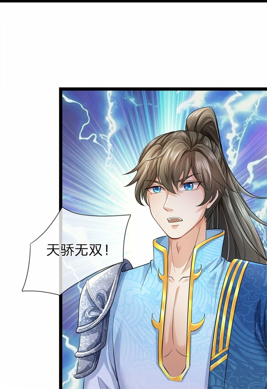 第72话 没有作弊，你质疑我7