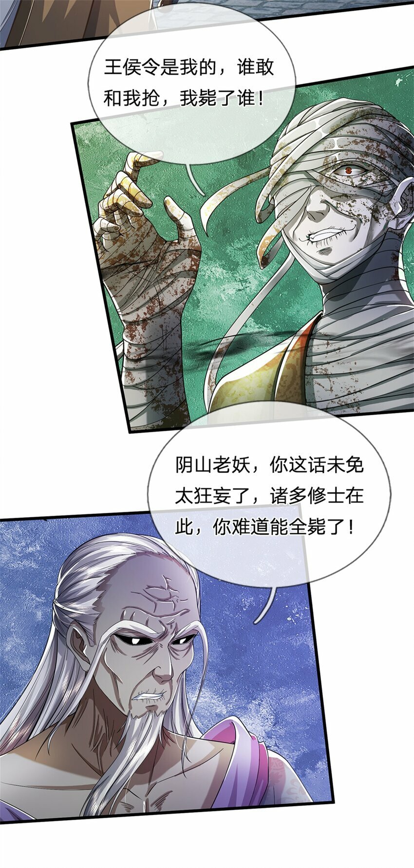 第55话 我该给谁，一笔买卖22