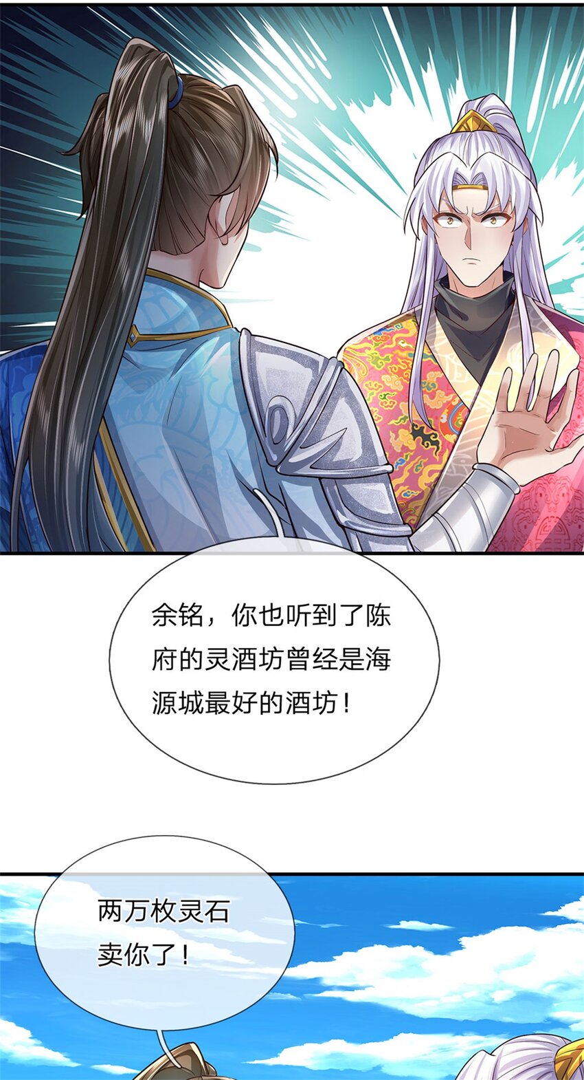 第25话 刮目相看，核心产业33