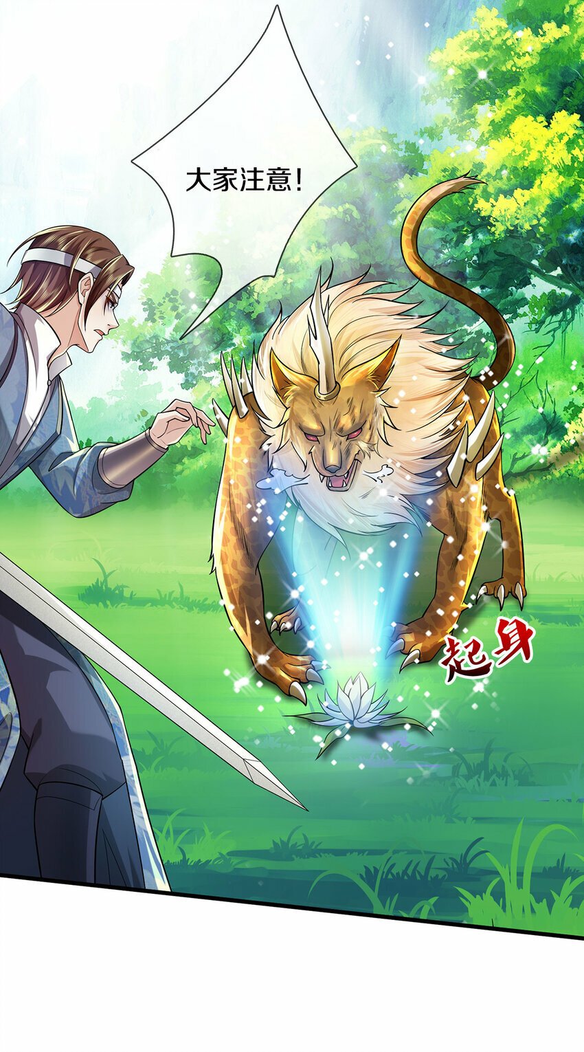 第38话 显露神通，活着出去10