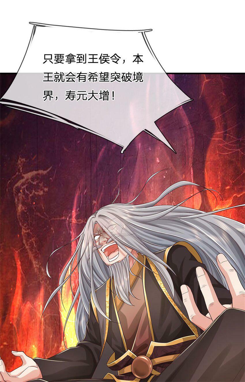 第45话 等你消息，接引弟子18