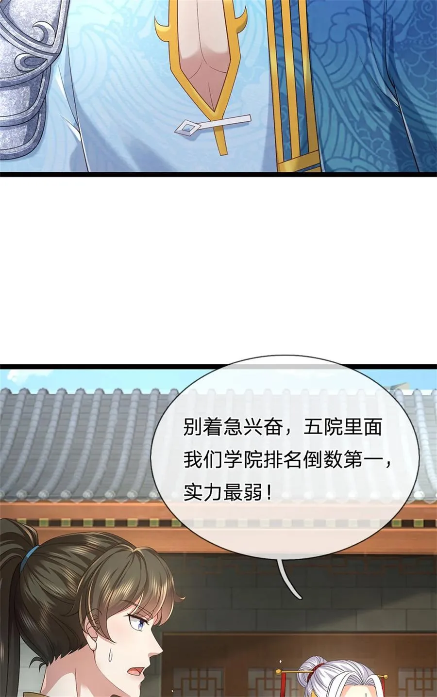 第133话 晋级比赛，五院联考7