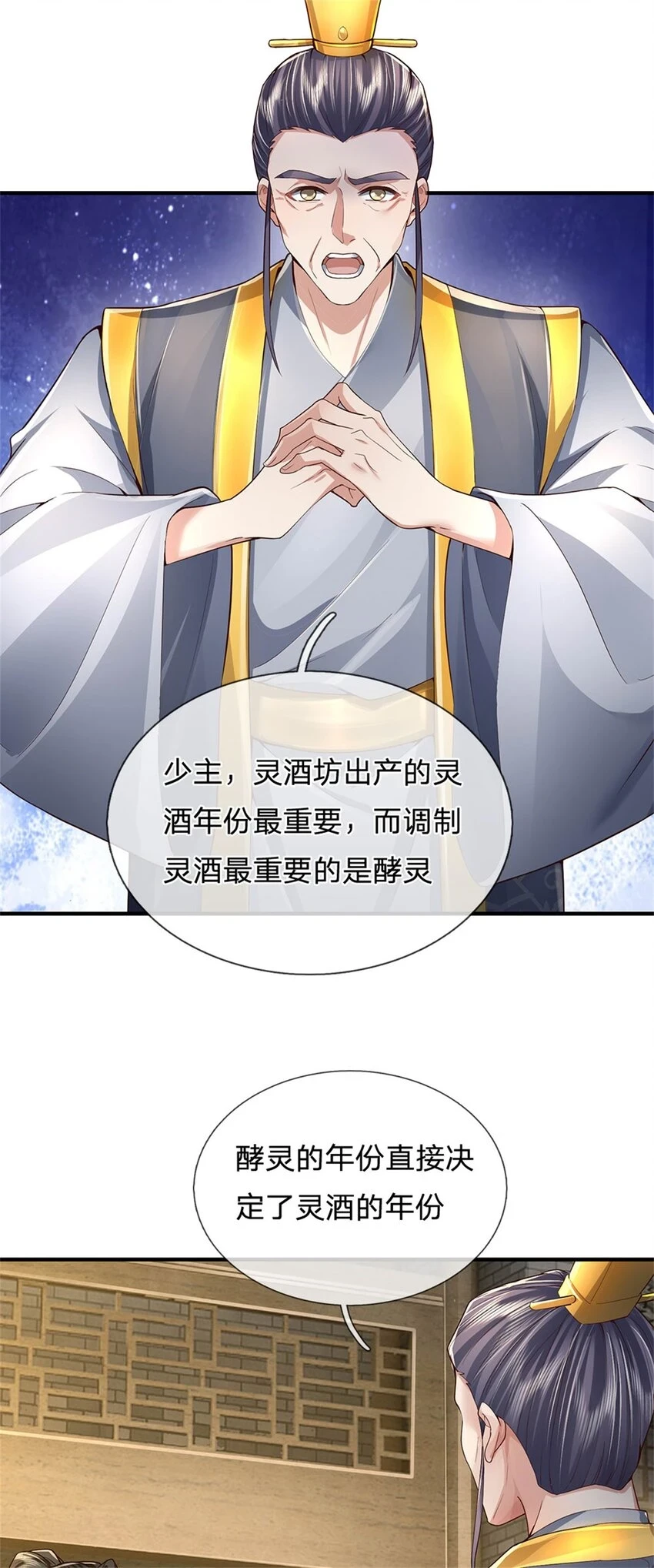 第31话 走着瞧吧，十年酵灵13