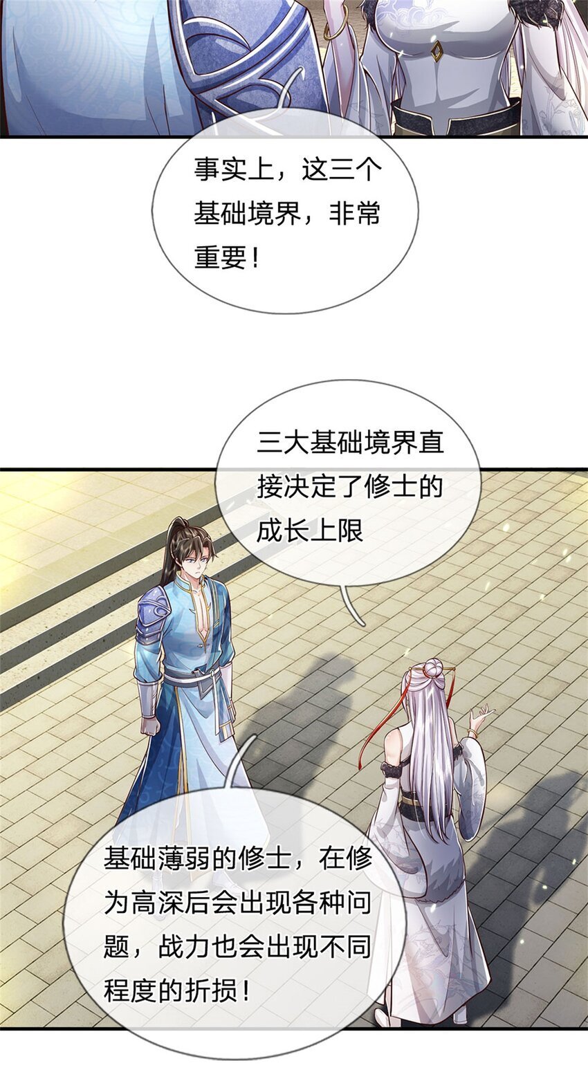 第77话 白挨揍了，化羽真经22
