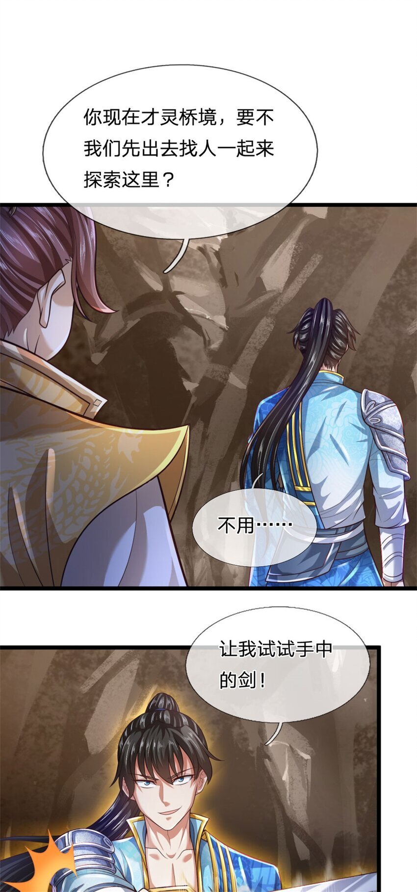 第87话 三座宝库，我全都要7