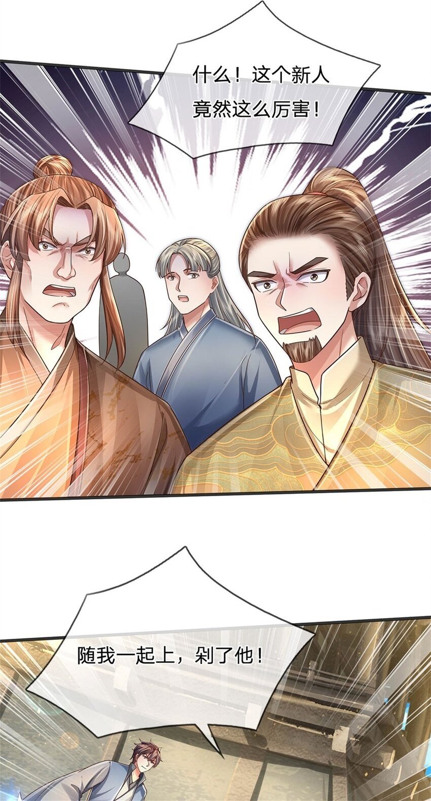 第64话 跟着我混，楚韵师姐1