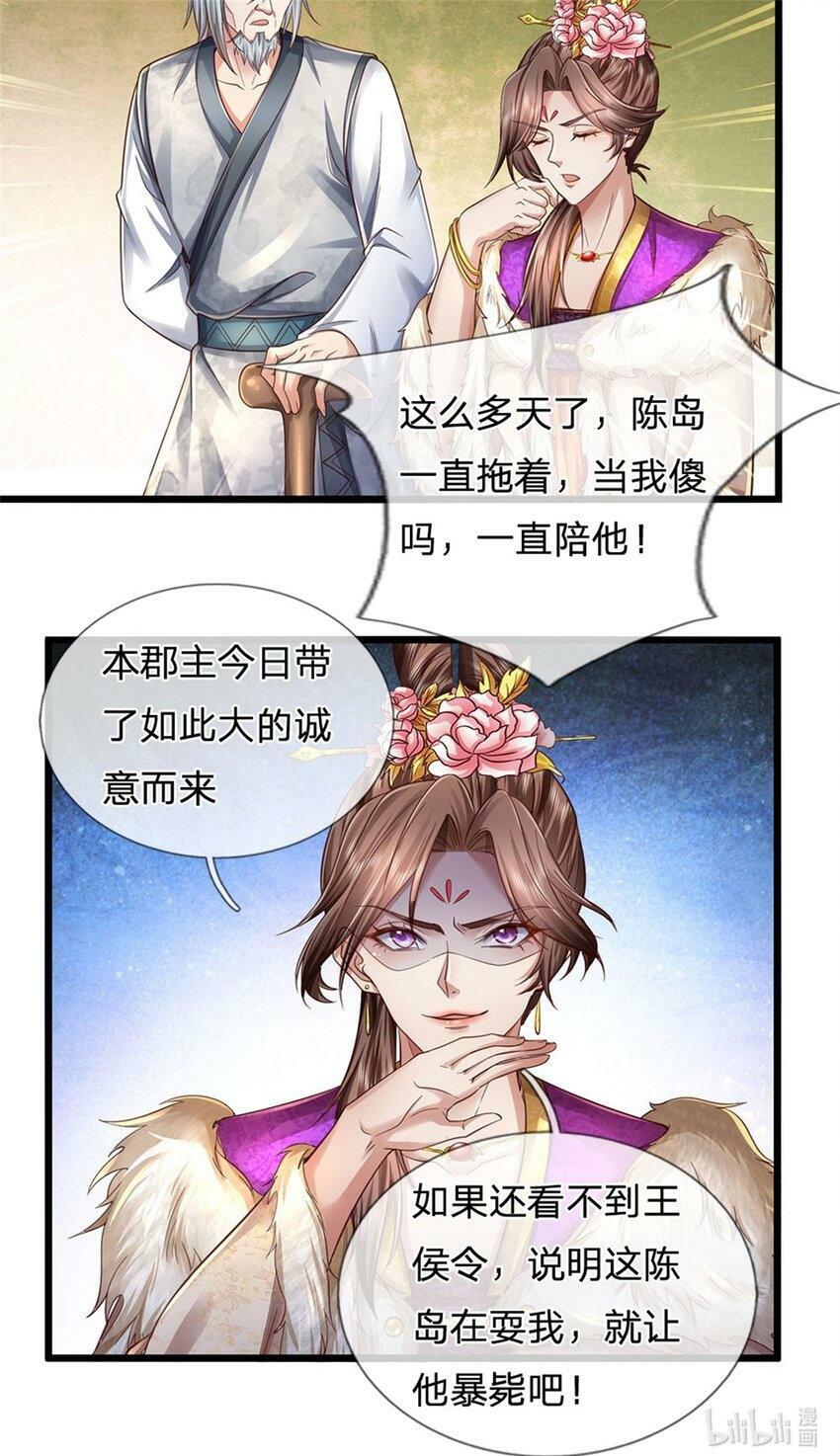 第43话 不会气馁，算算总账31