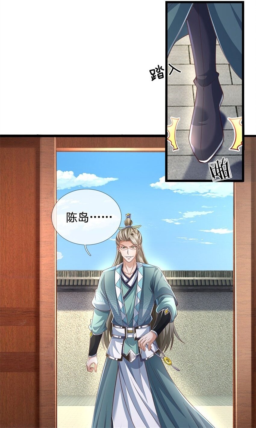 第79话 偷窃废丹，证据确凿1