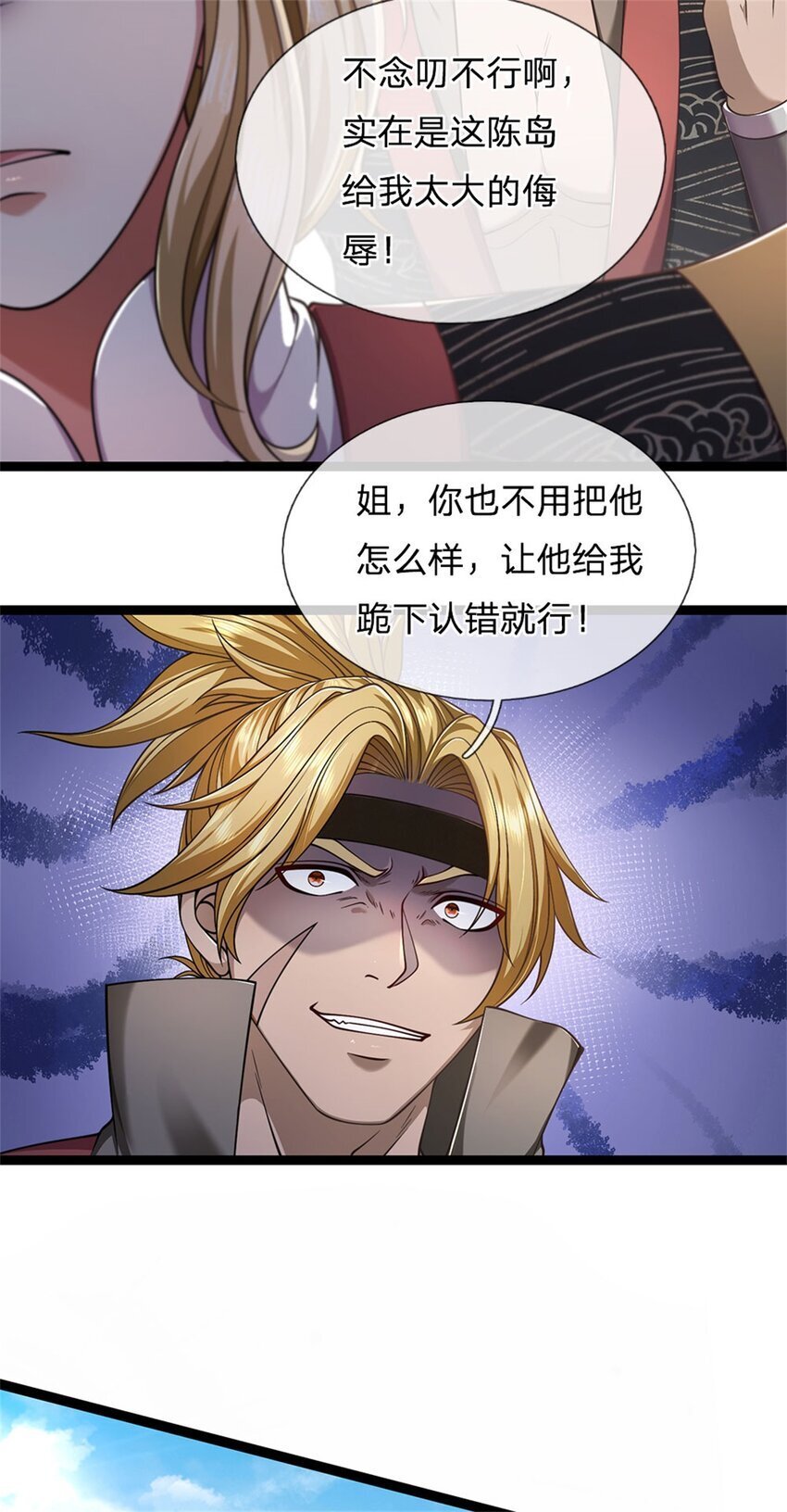 第90话 凝虚为实，用尽丹药23