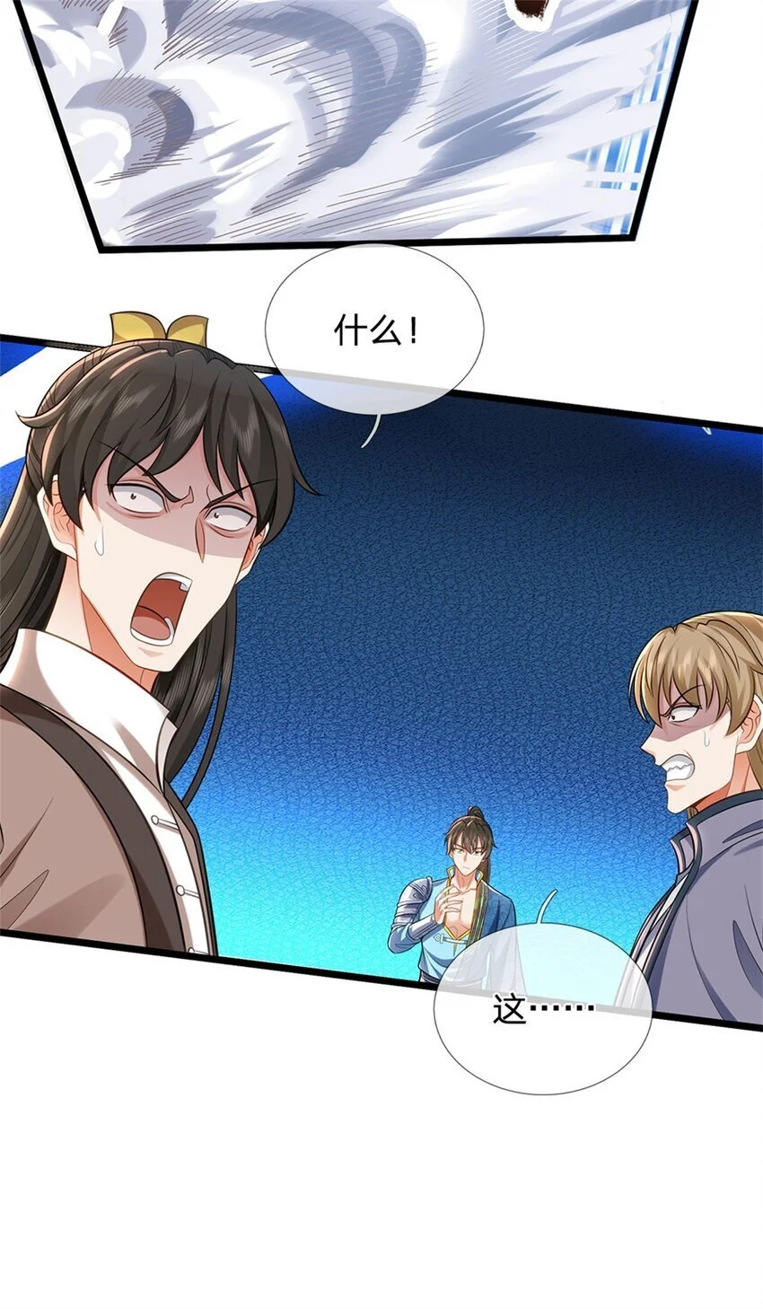 第117话 禁止动手，凝实境界9