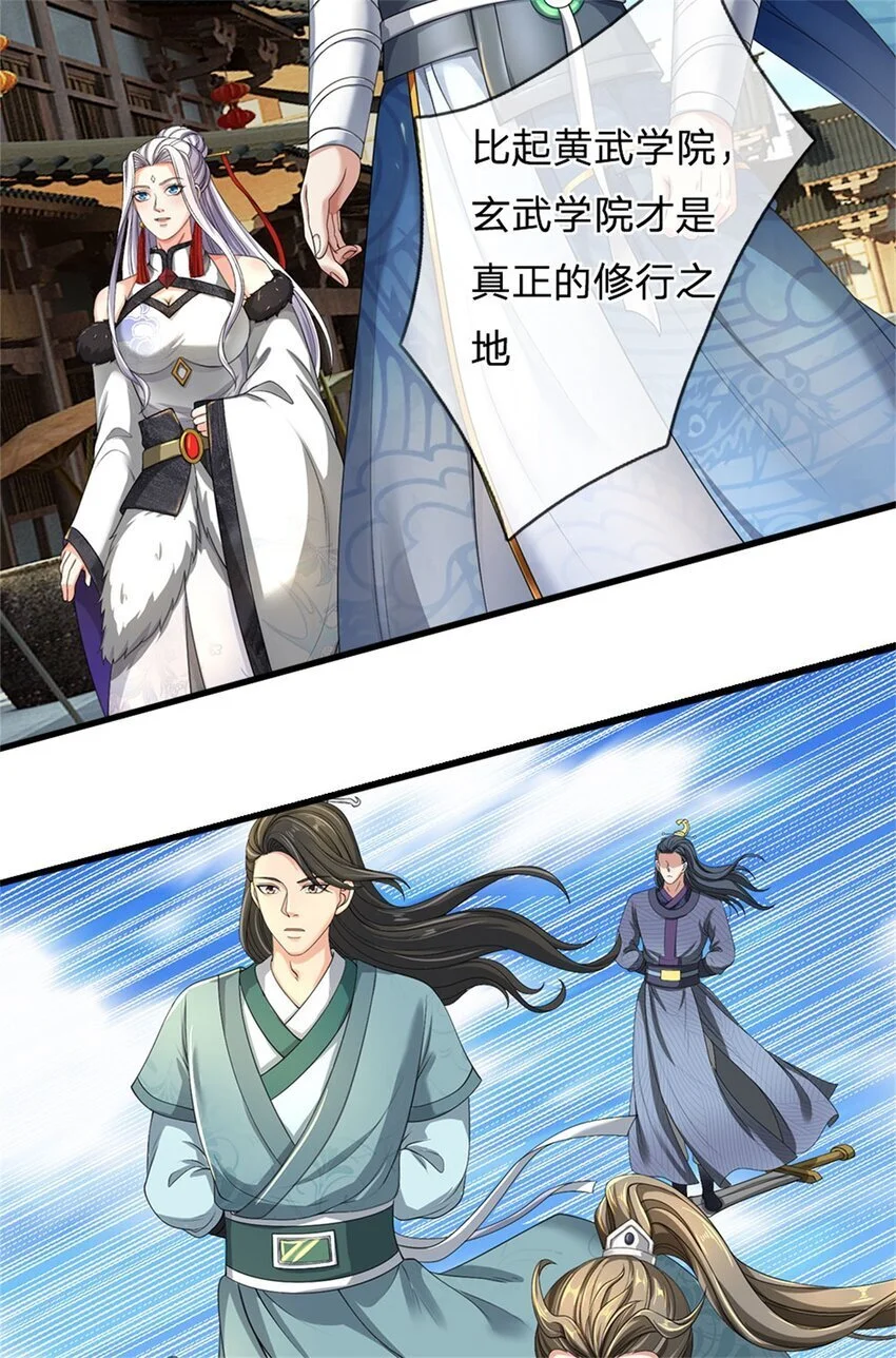 第102话 竞争激烈，藏宝之地5