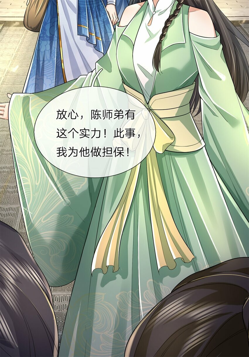 第65话 金色令牌，被我揍过4