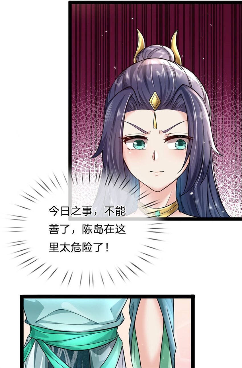 第3话 黄武名额，花落谁家26