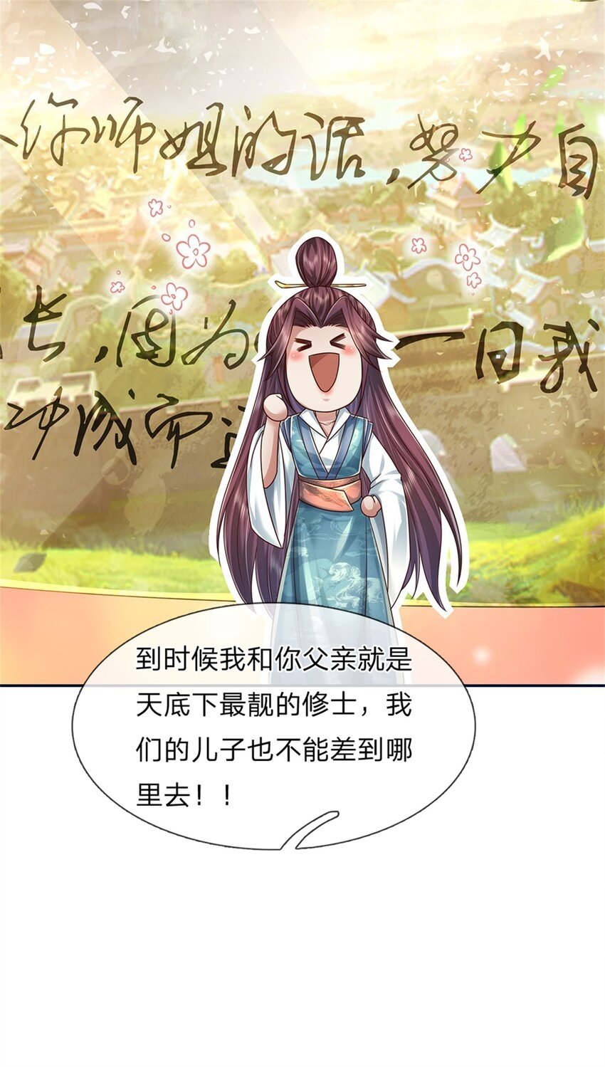 第47话 实力剧增，父母留信27