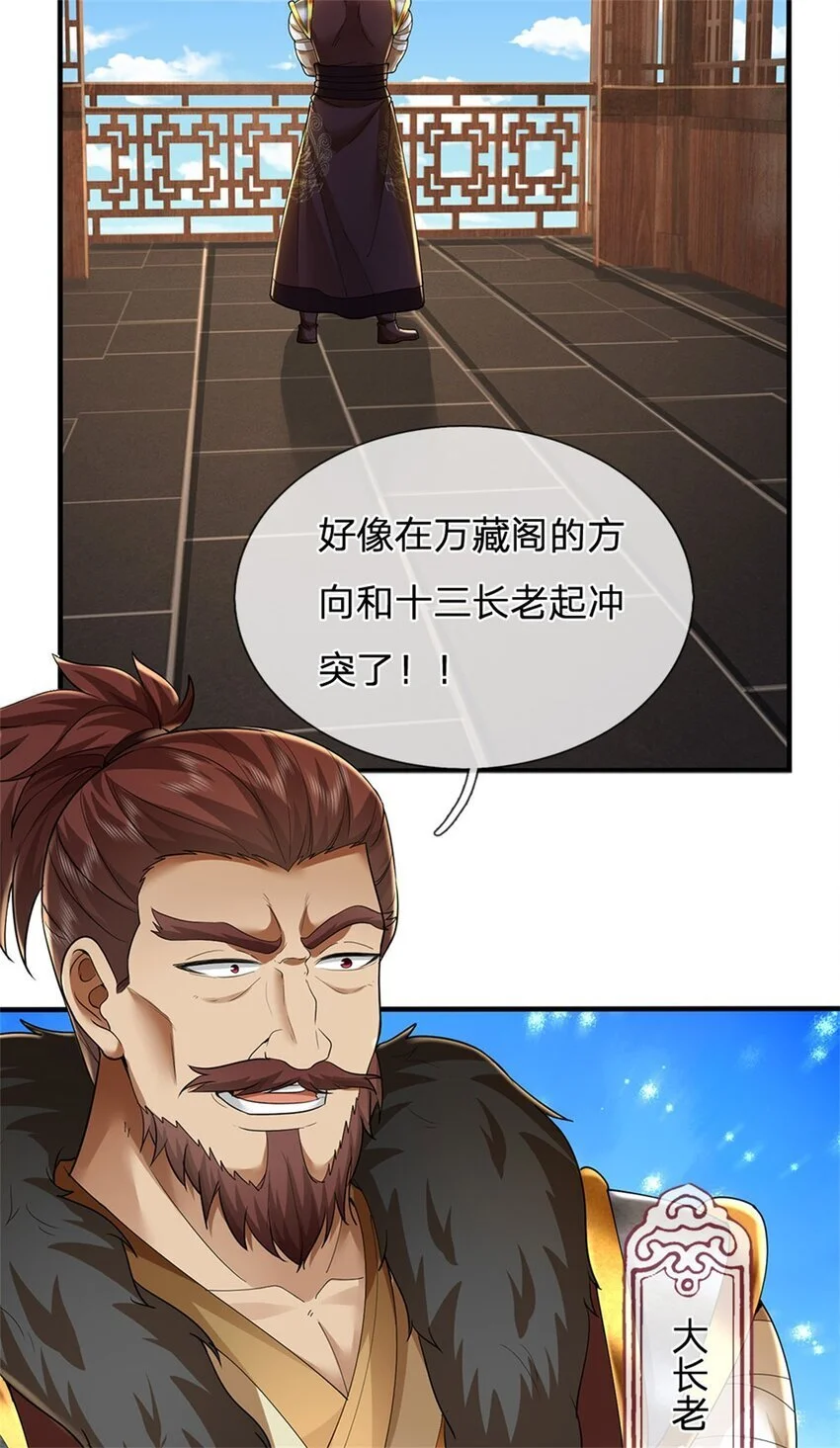 第105话 各凭本事，势在必得17