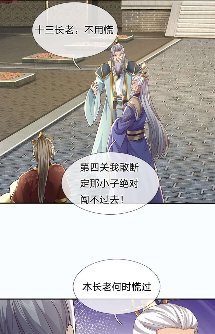 第111话 保持清醒，无上魔音6