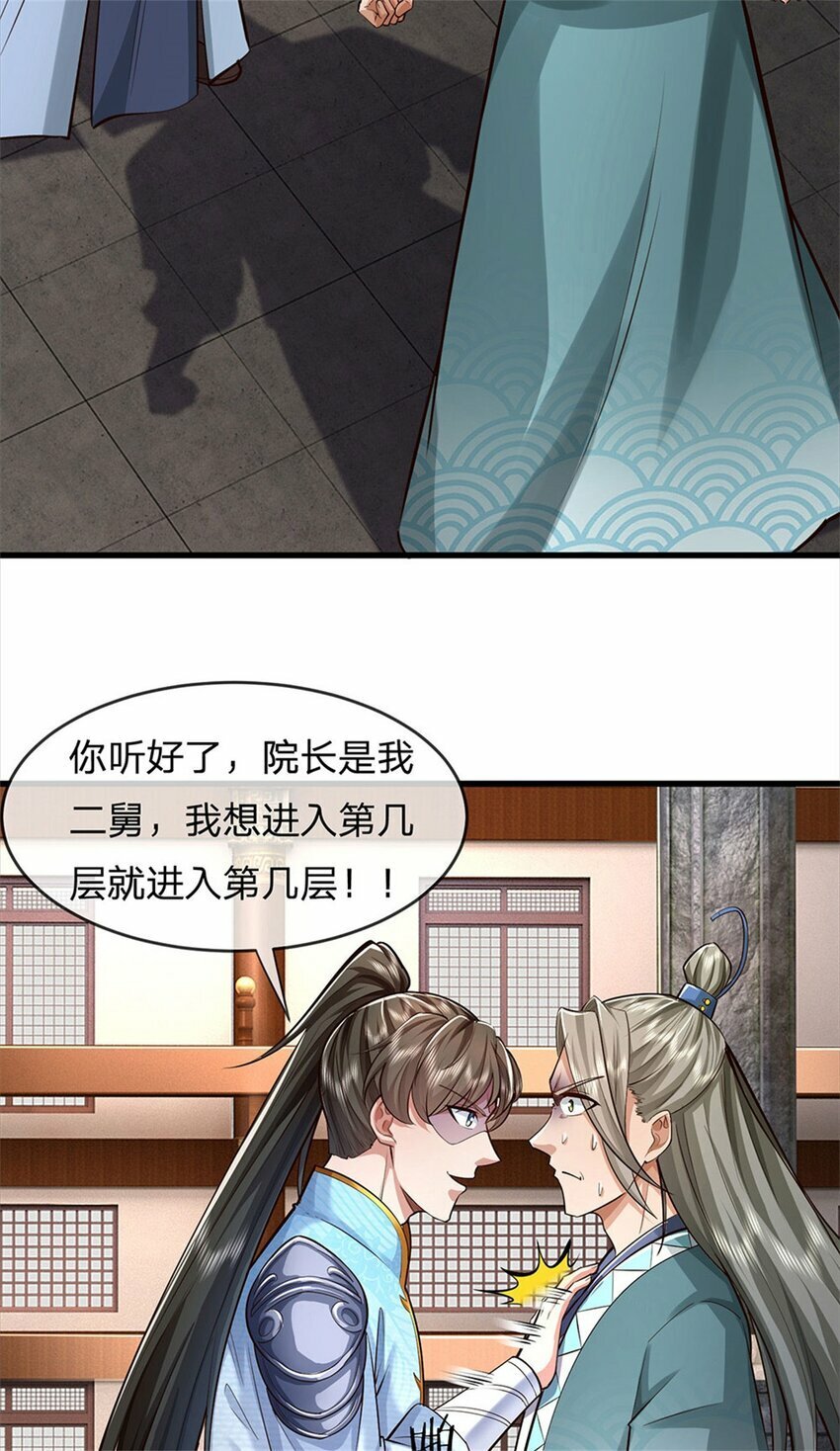 第70话 跳梁小丑，定有猫腻9