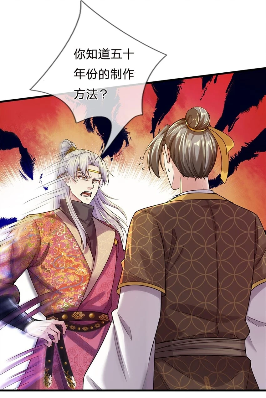 第36话 还念旧情，这事没完4