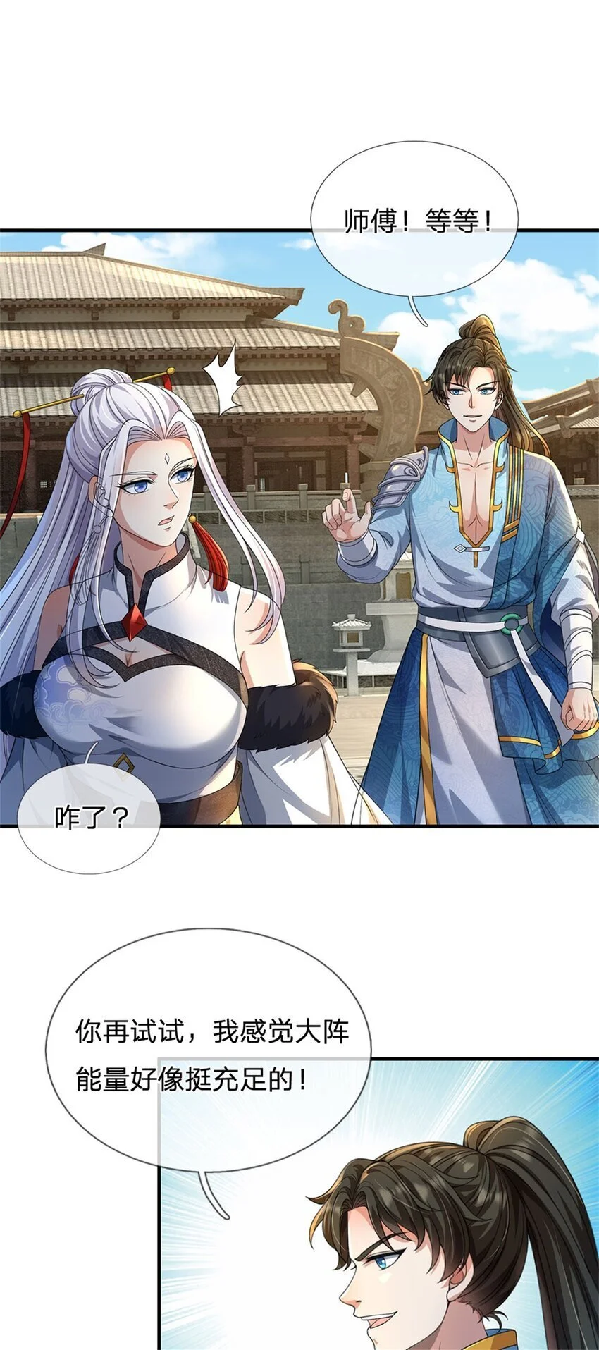 第101话 能量充足，原路返回6