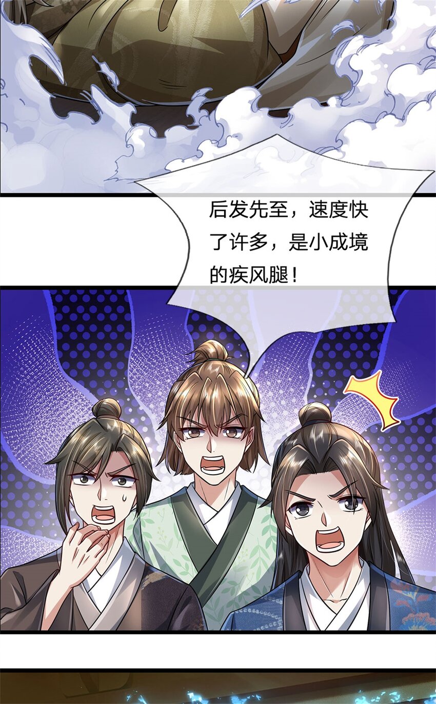 第7话 后发先至，心服口服3