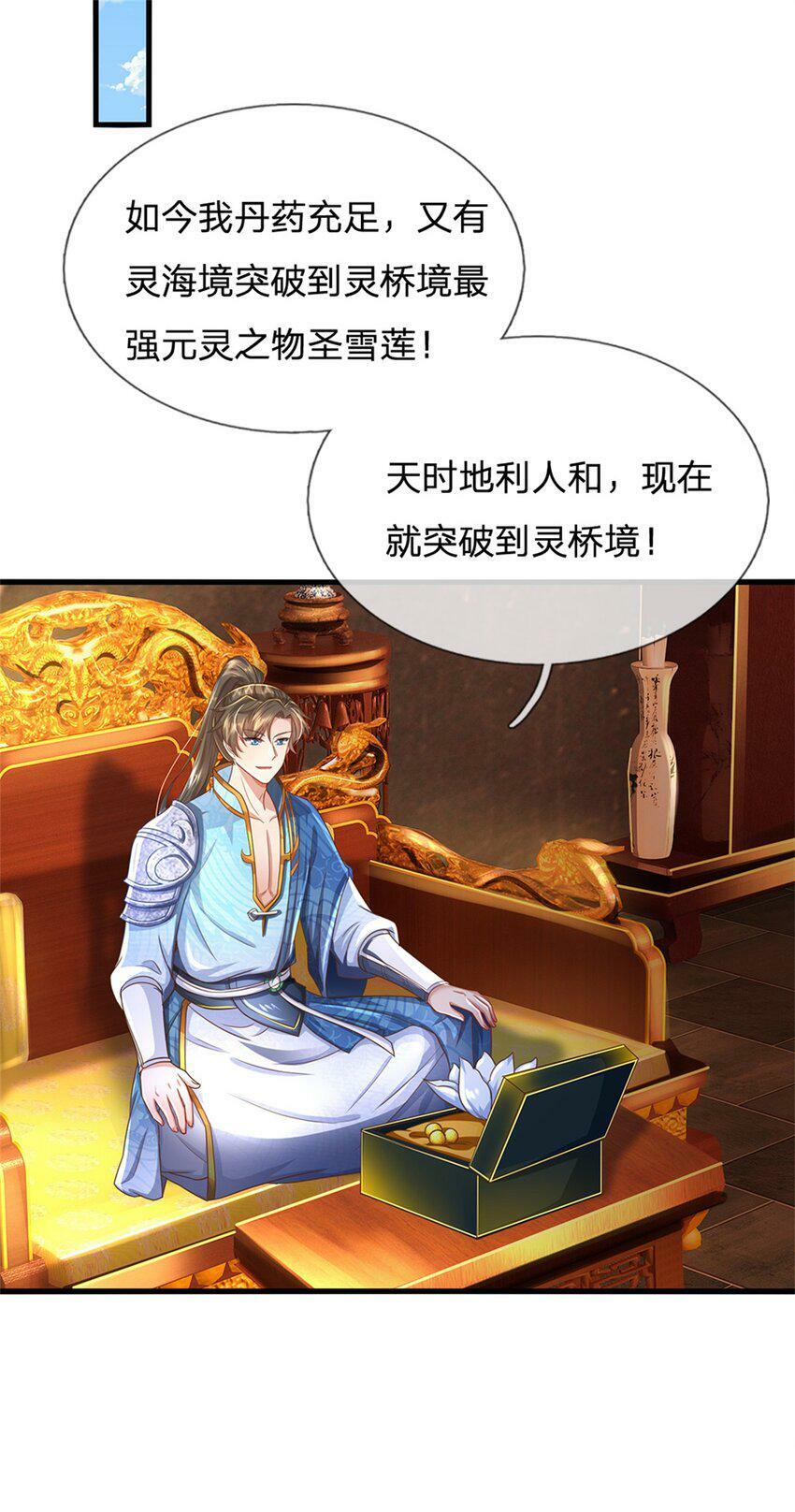 第46话 该摊牌了，掌控之中27