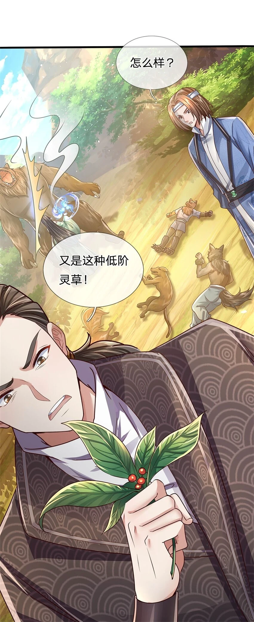 第36话 还念旧情，这事没完27
