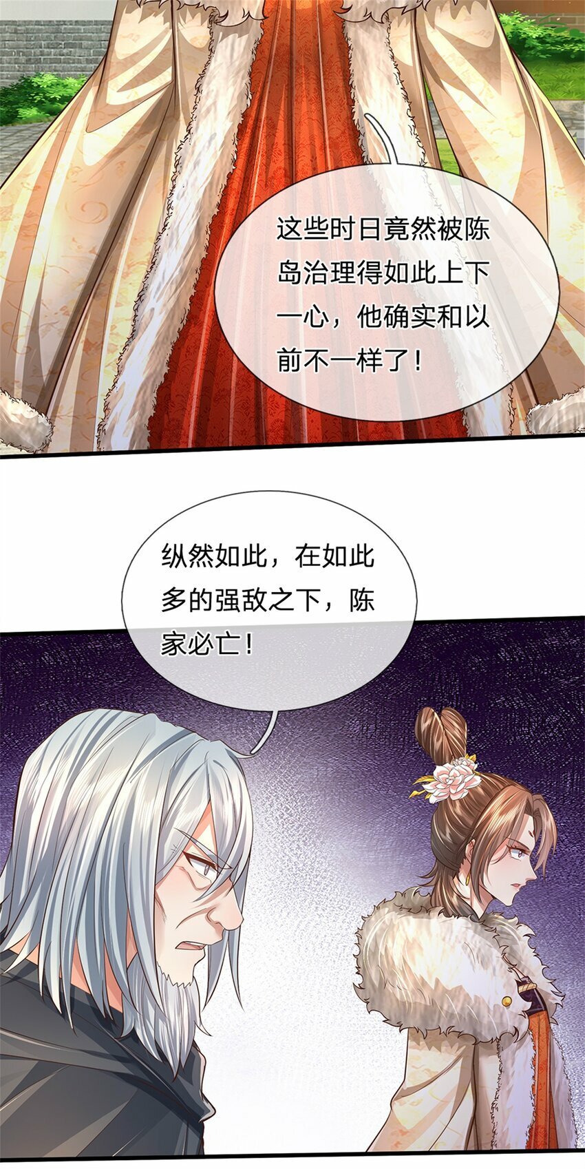 第54话 旗鼓相当，惊喜万分26