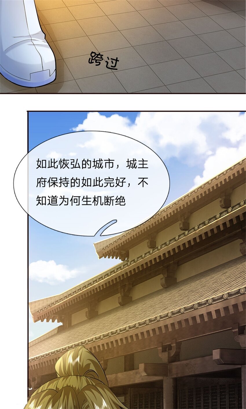 第86话 安心去吧，开启宝库19