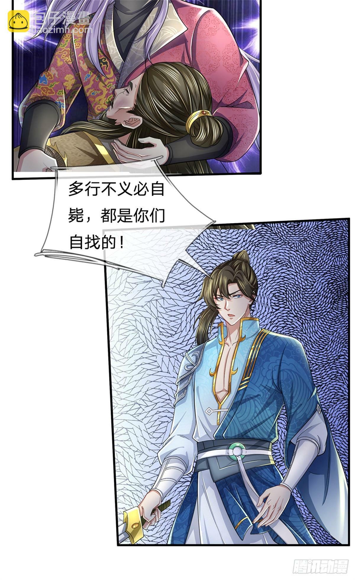第50话 多行不义，防御重宝3
