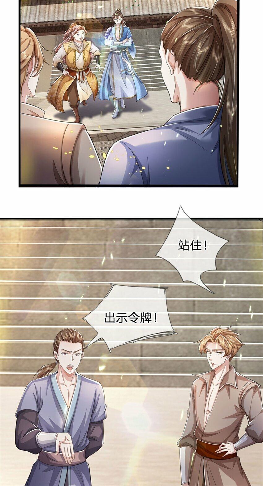 第66话 安心修行，羊皮残卷14