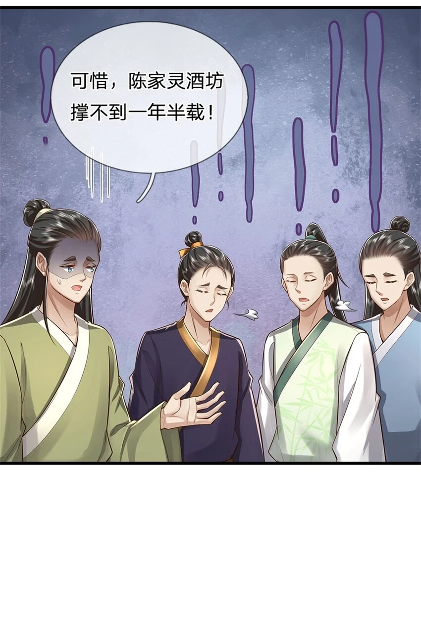 第34话 是我无能，研制成功14