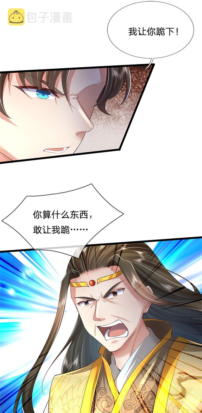 第14话 拿出证据，这是污蔑23