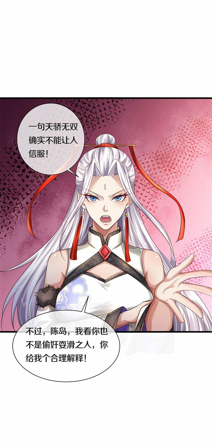 第71话 被污作弊，天骄无双24