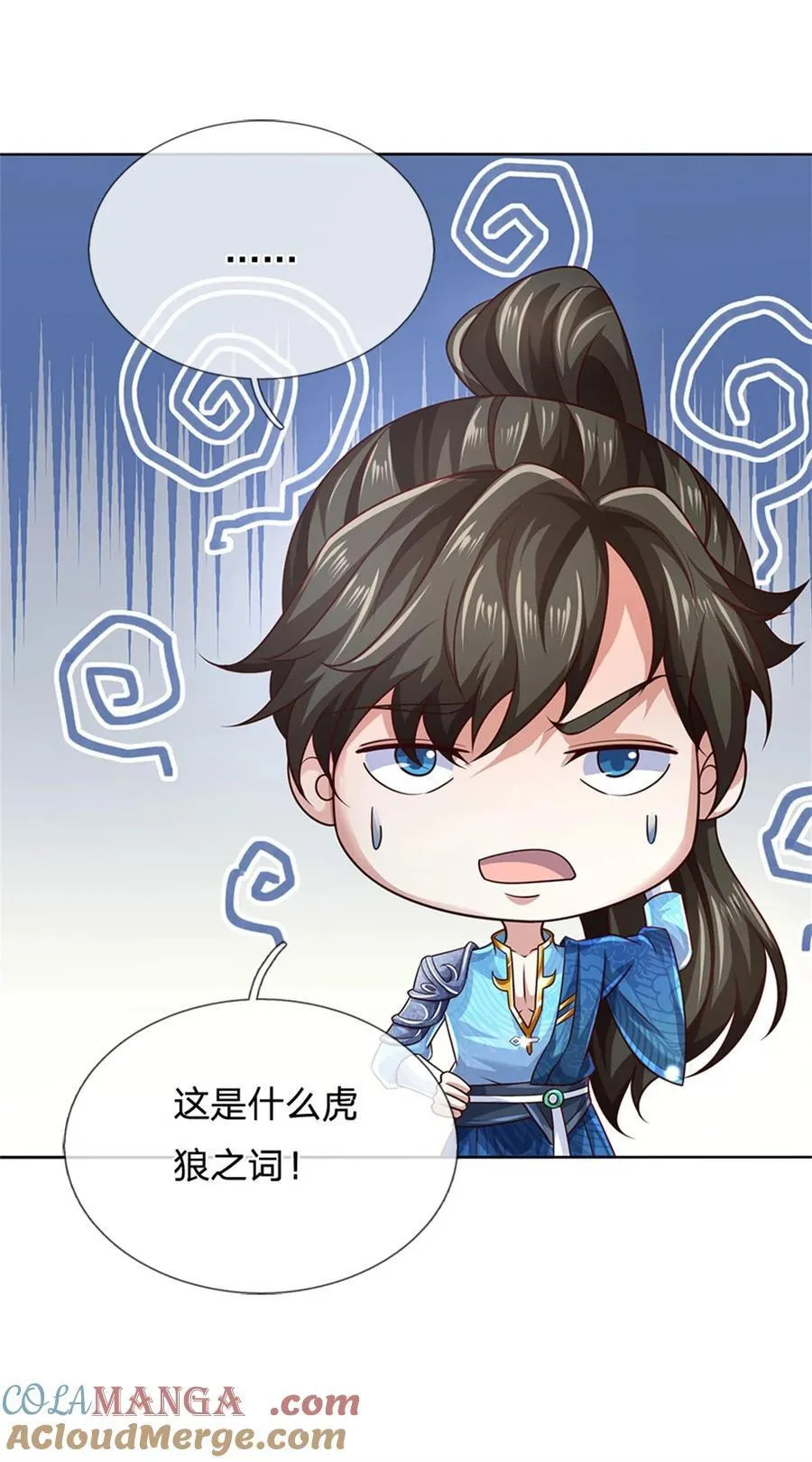 第133话 晋级比赛，五院联考32