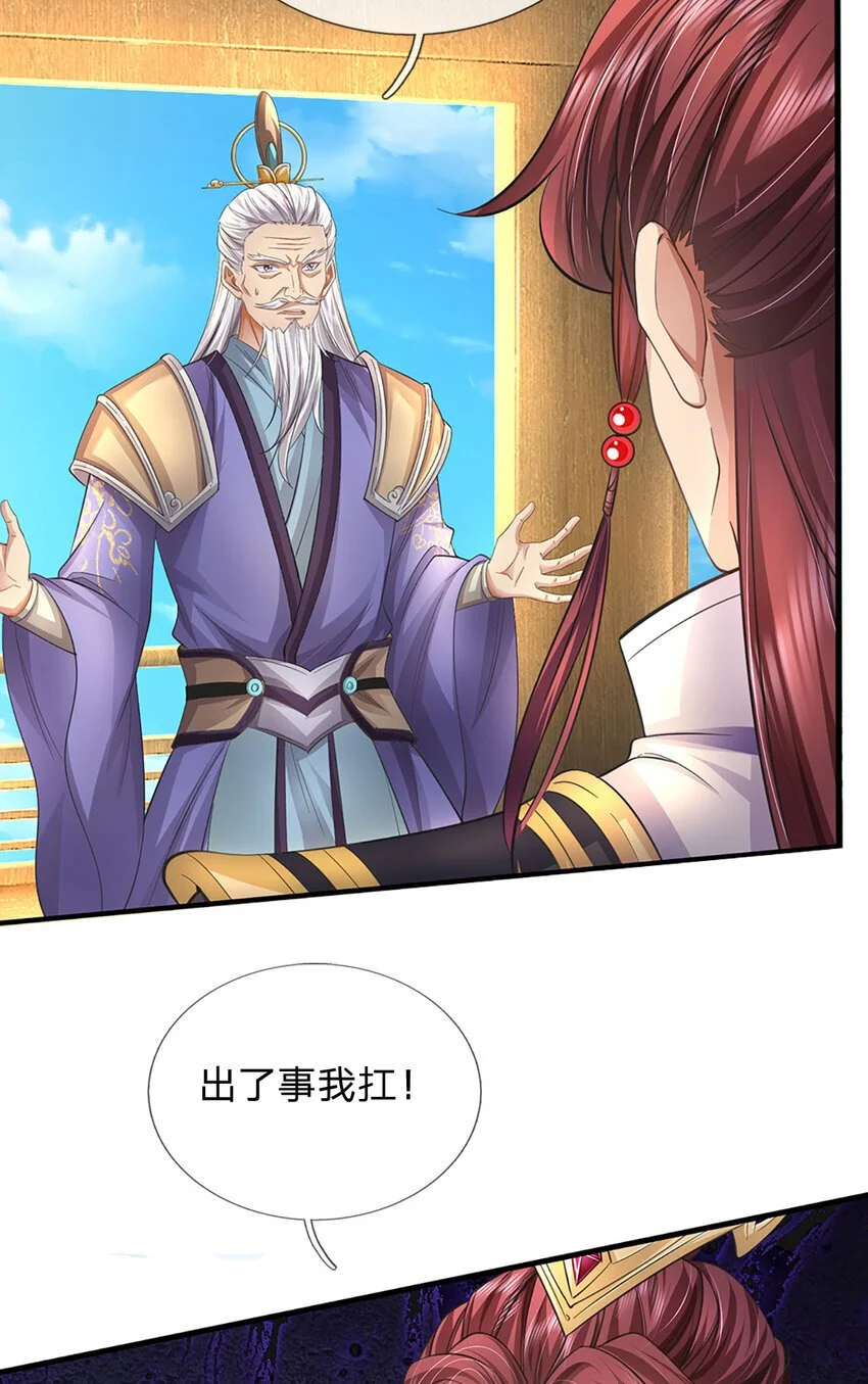 第114话 必有猫腻，势力庞大28